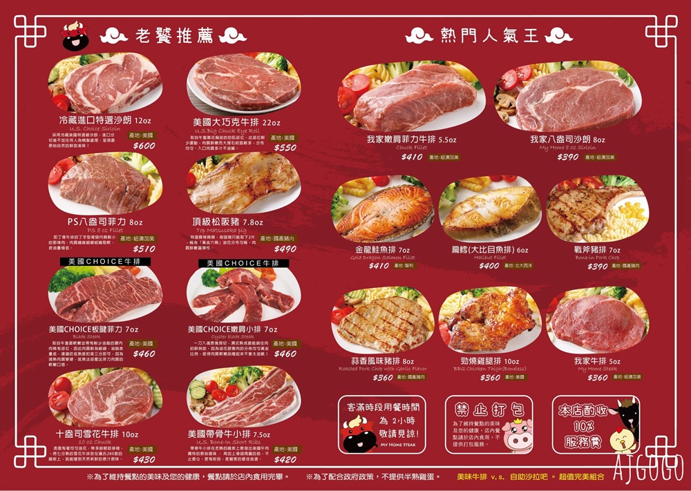2026桃園美食 我家牛排春日店 桃園最猛平價吃到飽 水果吧好厲害 桃園餐廳推薦