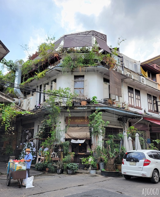曼谷美食 Wallflowers Cafe 曼谷中國城網美咖啡店 曼谷自由行