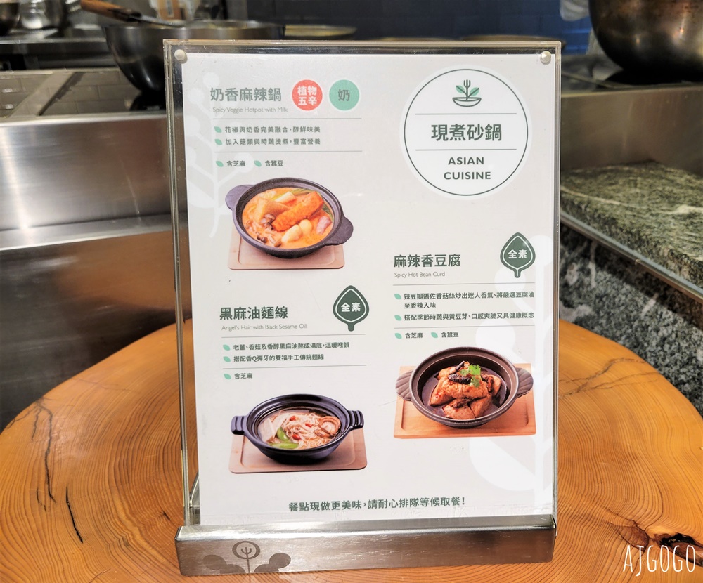 2026桃園美食 果然匯桃園統領店 平日晚餐 素食吃到飽 蔬食版饗食天堂