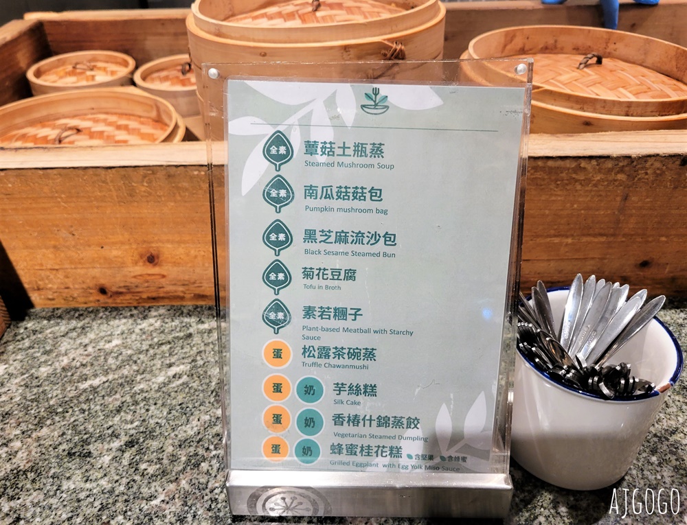 2026桃園美食 果然匯桃園統領店 平日晚餐 素食吃到飽 蔬食版饗食天堂