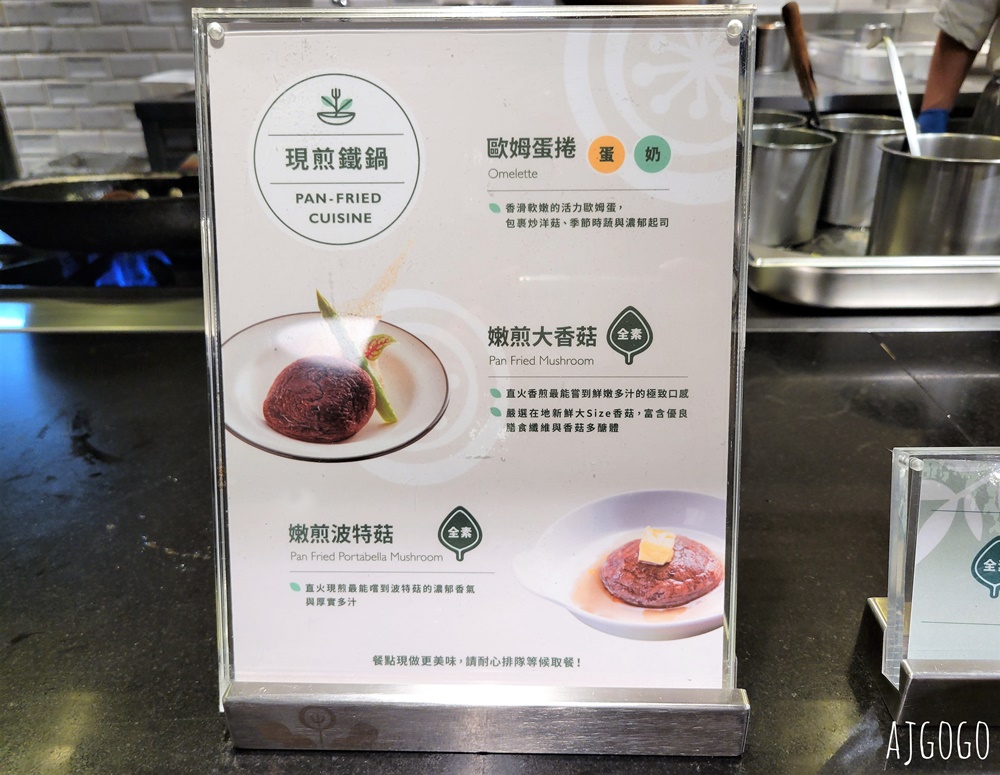 2026桃園美食 果然匯桃園統領店 平日晚餐 素食吃到飽 蔬食版饗食天堂