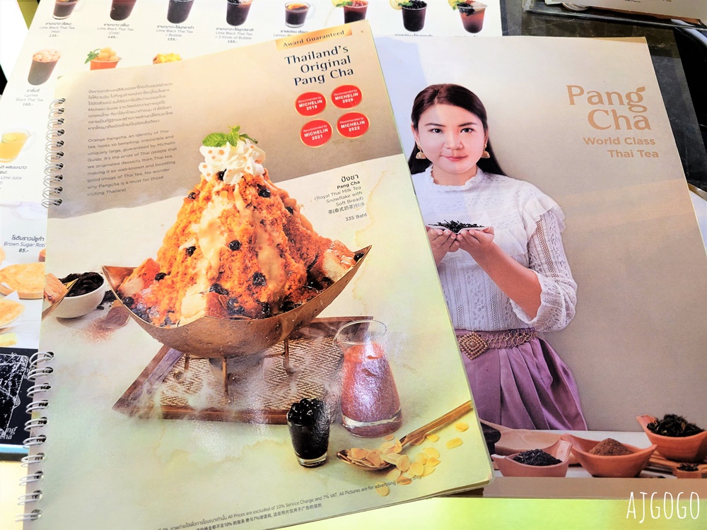 曼谷美食 米其林推薦泰奶剉冰 Pang Cha IconSiam店