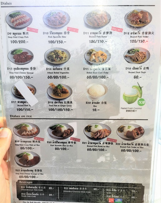 曼谷自由行 曼谷中國城擁擠熱鬧的大街夜市 曼谷最有活力的夜生活之一