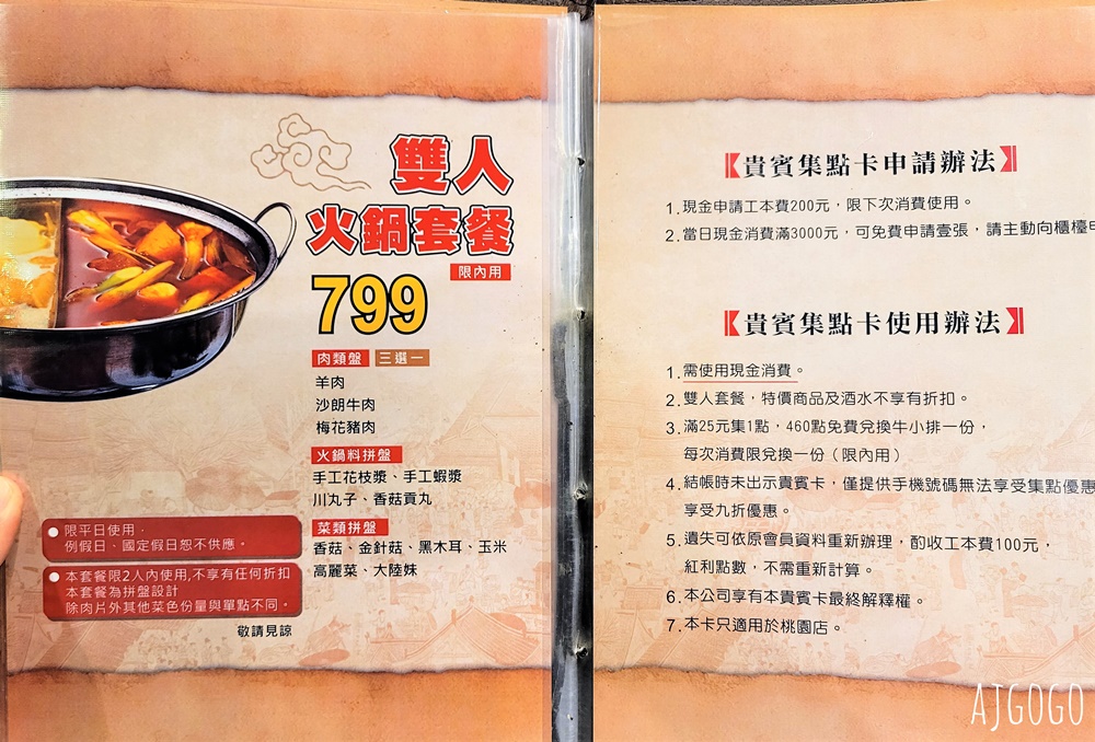 桃園美食 夫妻肺片麻辣鍋桃園店 好吃的麻辣鴛鴦鍋 鴨血豆腐、牛雜、老油條