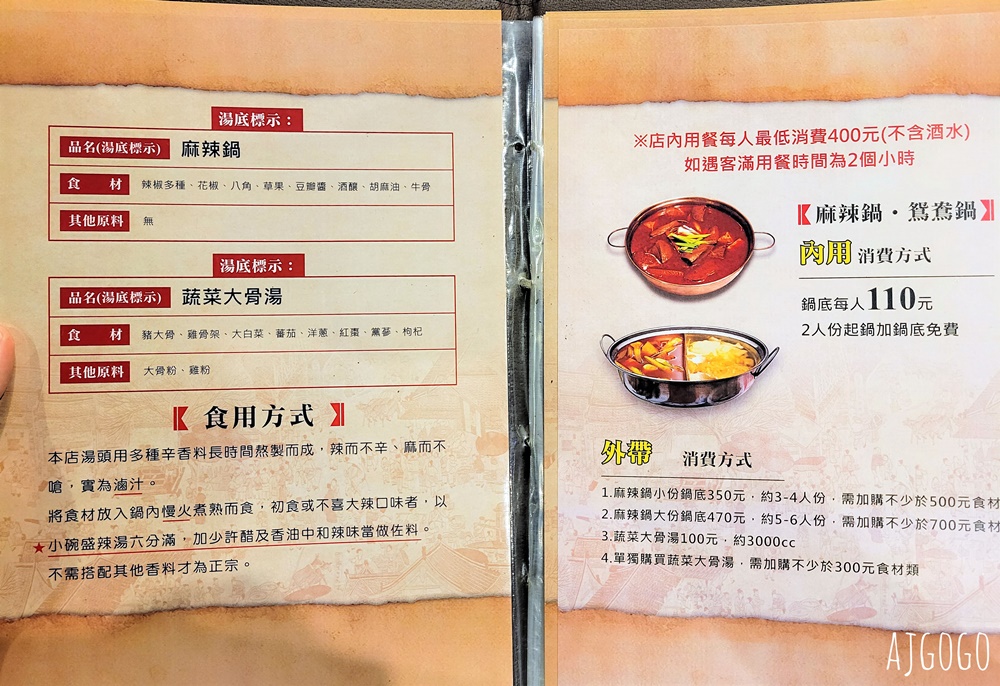 桃園美食 夫妻肺片麻辣鍋桃園店 好吃的麻辣鴛鴦鍋 鴨血豆腐、牛雜、老油條