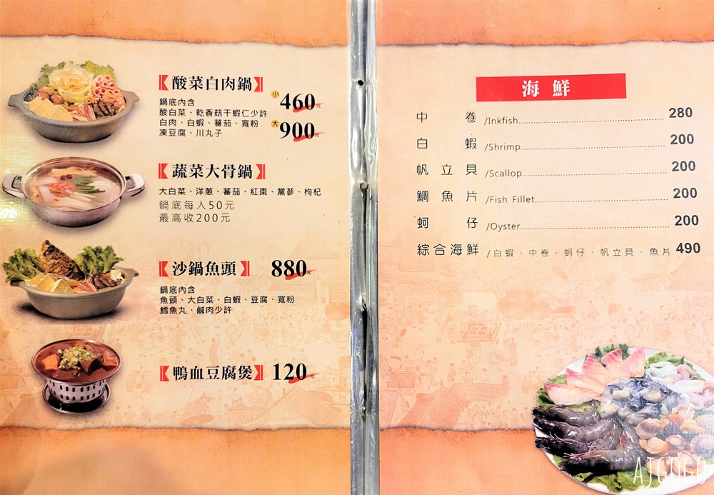 桃園美食 夫妻肺片麻辣鍋桃園店 好吃的麻辣鴛鴦鍋 鴨血豆腐、牛雜、老油條