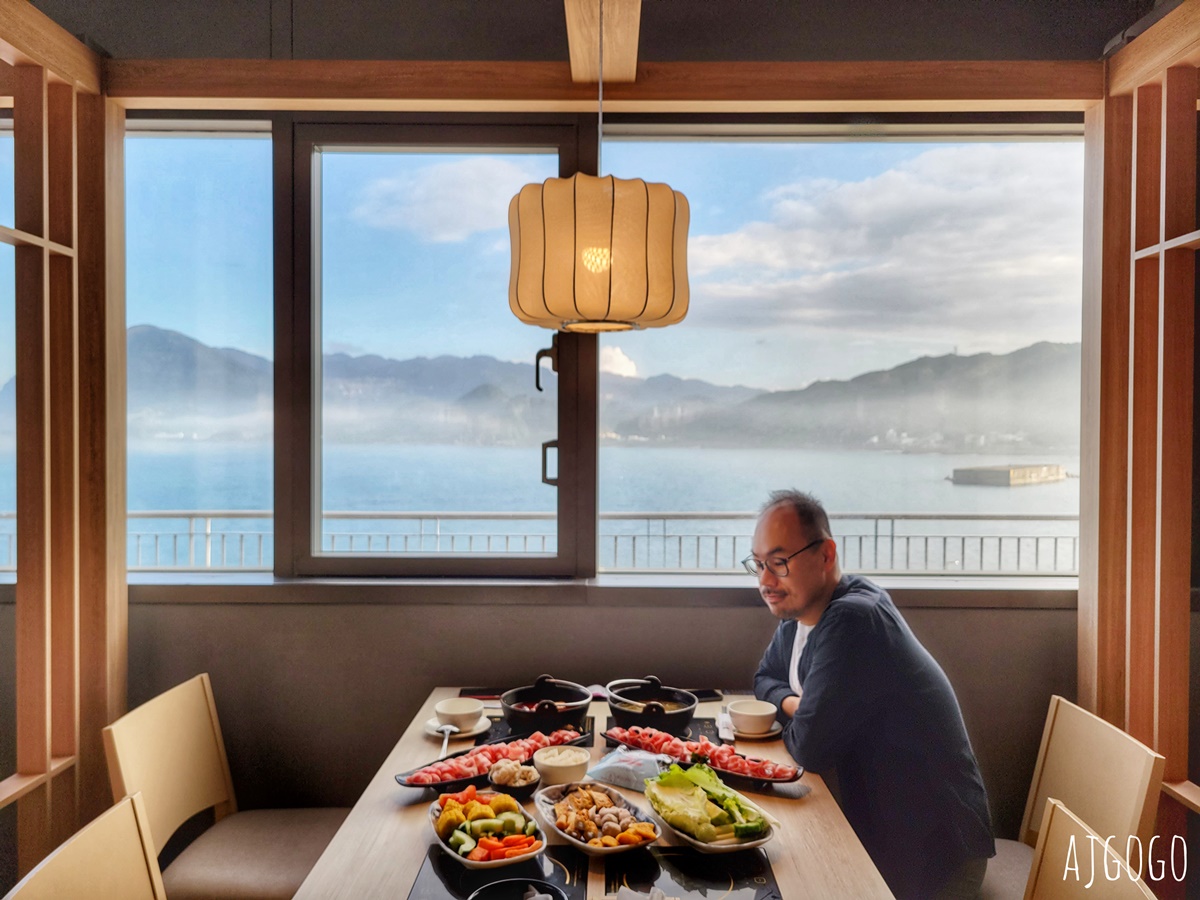 基隆美食 築間幸福鍋物基隆潮境公園店 海景火鍋店 蔬菜吃到飽 @AJ的旅行地圖