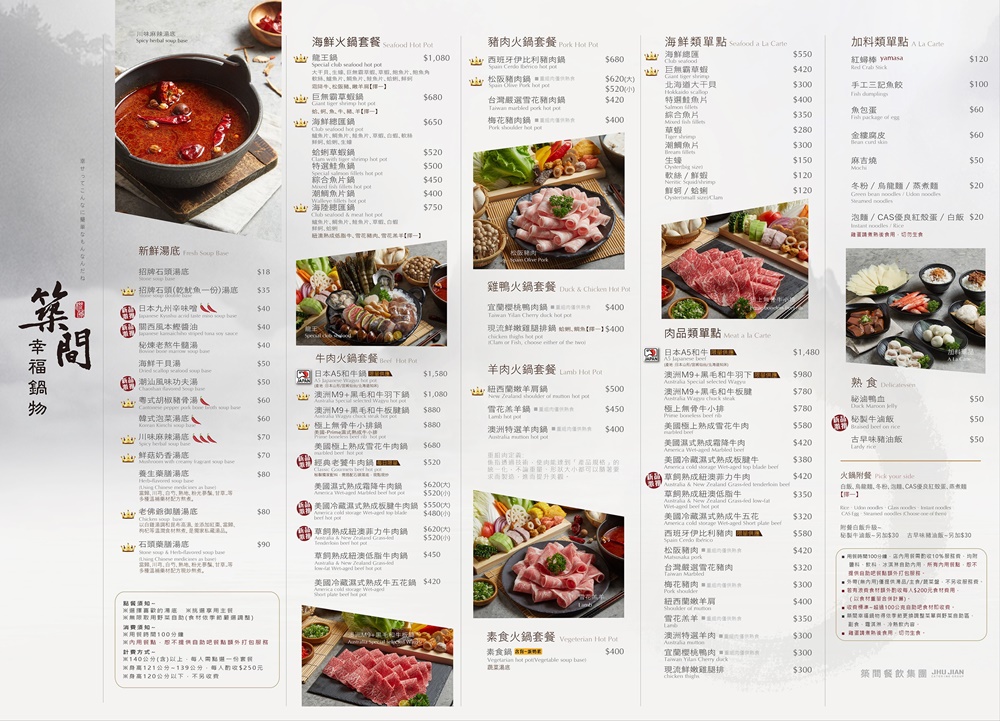 基隆美食 築間幸福鍋物基隆潮境公園店 海景火鍋店 蔬菜吃到飽