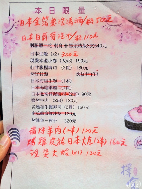 基隆美食 擇食居酒屋 基隆崁仔頂漁市的好味道