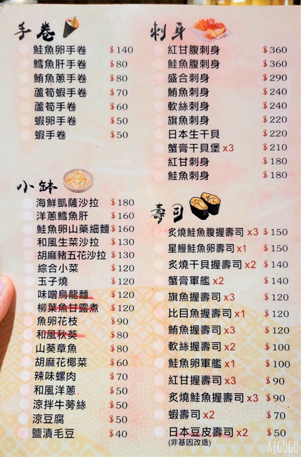 基隆美食 擇食居酒屋 基隆崁仔頂漁市的好味道