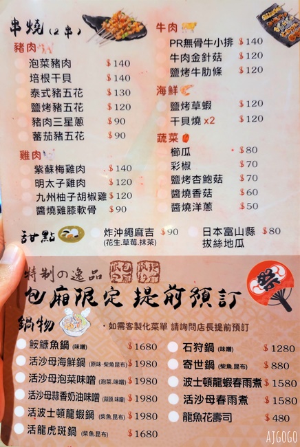 基隆美食 擇食居酒屋 基隆崁仔頂漁市的好味道 基隆美食 擇食居酒屋 基隆崁仔頂漁市的好味道