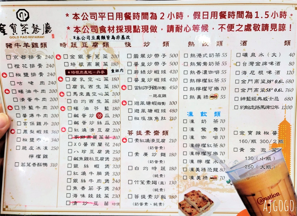 台中美食 香港金寶茶餐廳館前店 台中老牌港式餐廳 煲仔飯、鮮蝦腐皮捲好吃