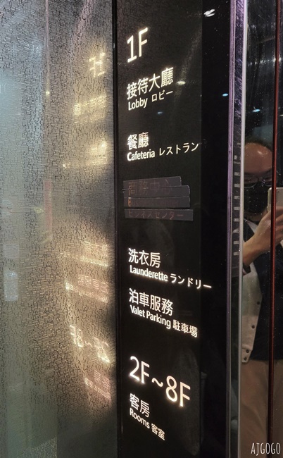 2026台北住宿 馥俐商務旅館1館 雅緻套房、早餐、停車場 捷運府中站1號 板橋住宿