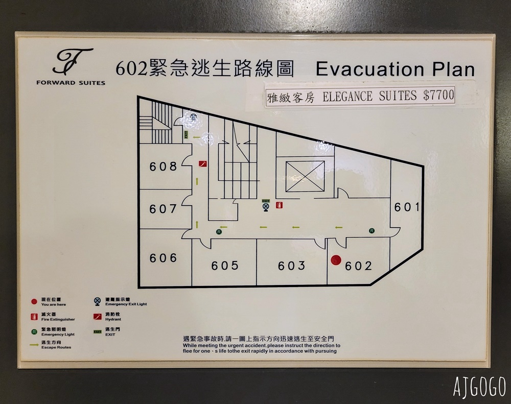 2026台北住宿 馥俐商務旅館1館 雅緻套房、早餐、停車場 捷運府中站1號 板橋住宿