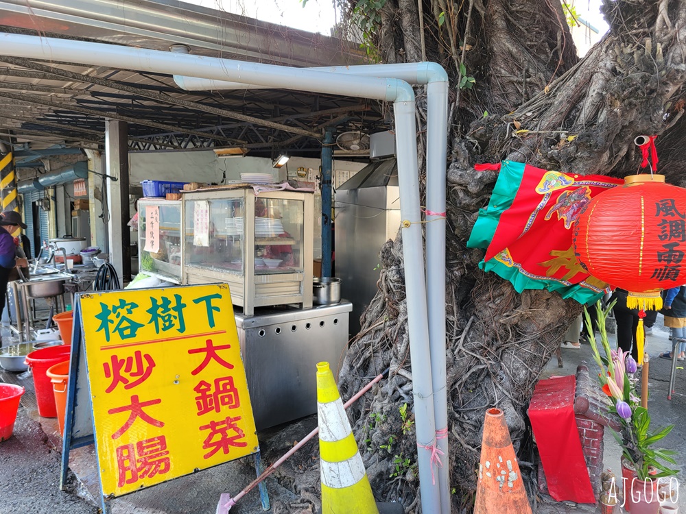 屏東美食 榕樹下大鍋菜 內埔古早味小菜 大鍋滷菜隨你夾