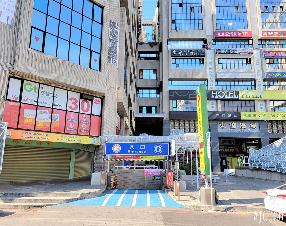 2026台中住宿 新盛橋行旅 台中車站飯店推薦 有免費停車場