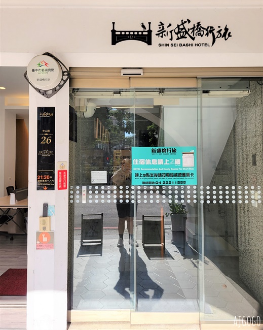 2026台中住宿 新盛橋行旅 台中車站飯店推薦 有免費停車場