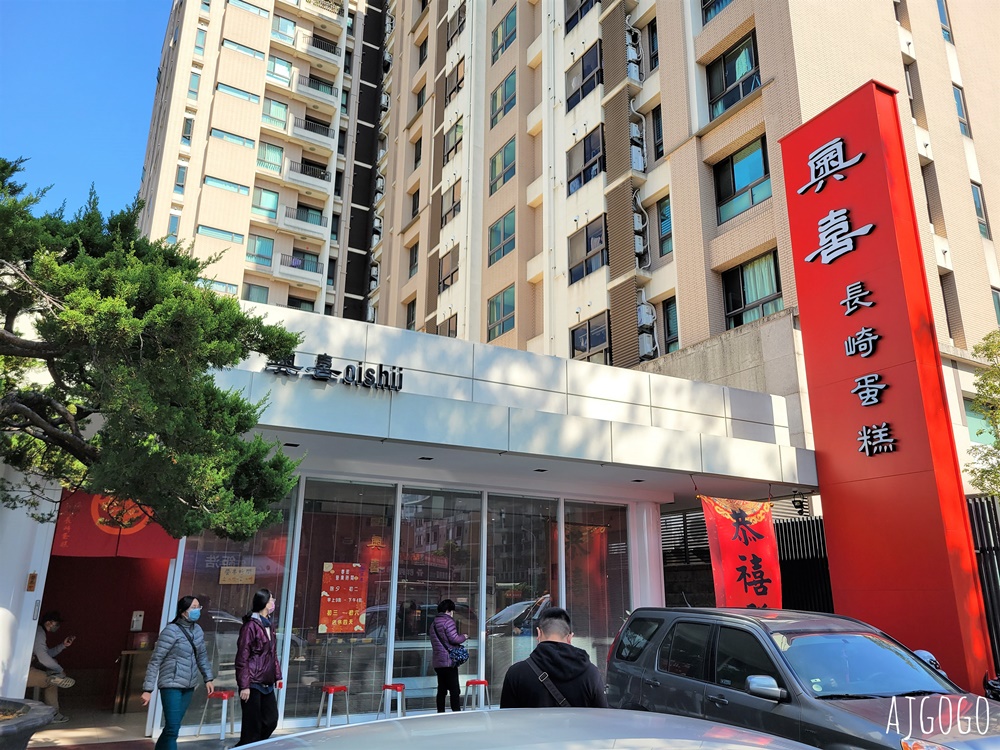 台中美食 奧喜長崎蛋糕 台中伴手禮推薦 Q彈口感 蛋香四溢