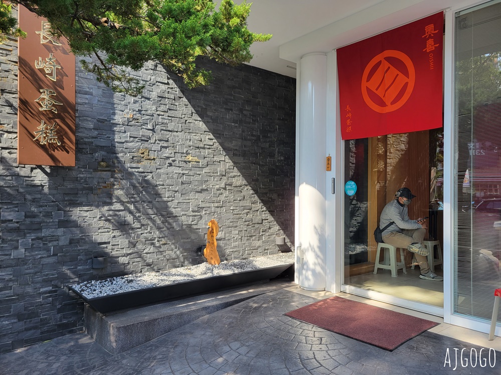 台中美食 奧喜長崎蛋糕 台中伴手禮推薦 Q彈口感 蛋香四溢