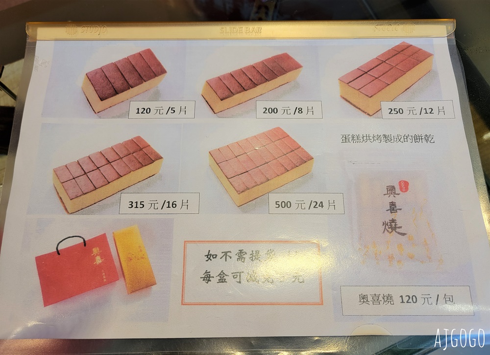 台中美食 奧喜長崎蛋糕 台中伴手禮推薦 Q彈口感 蛋香四溢
