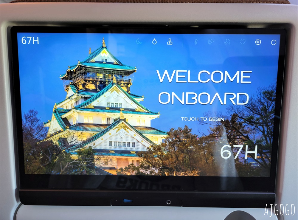 星宇航空 桃園-大阪機票 A330-900neo經濟艙飛機餐 開箱JX820、JX821