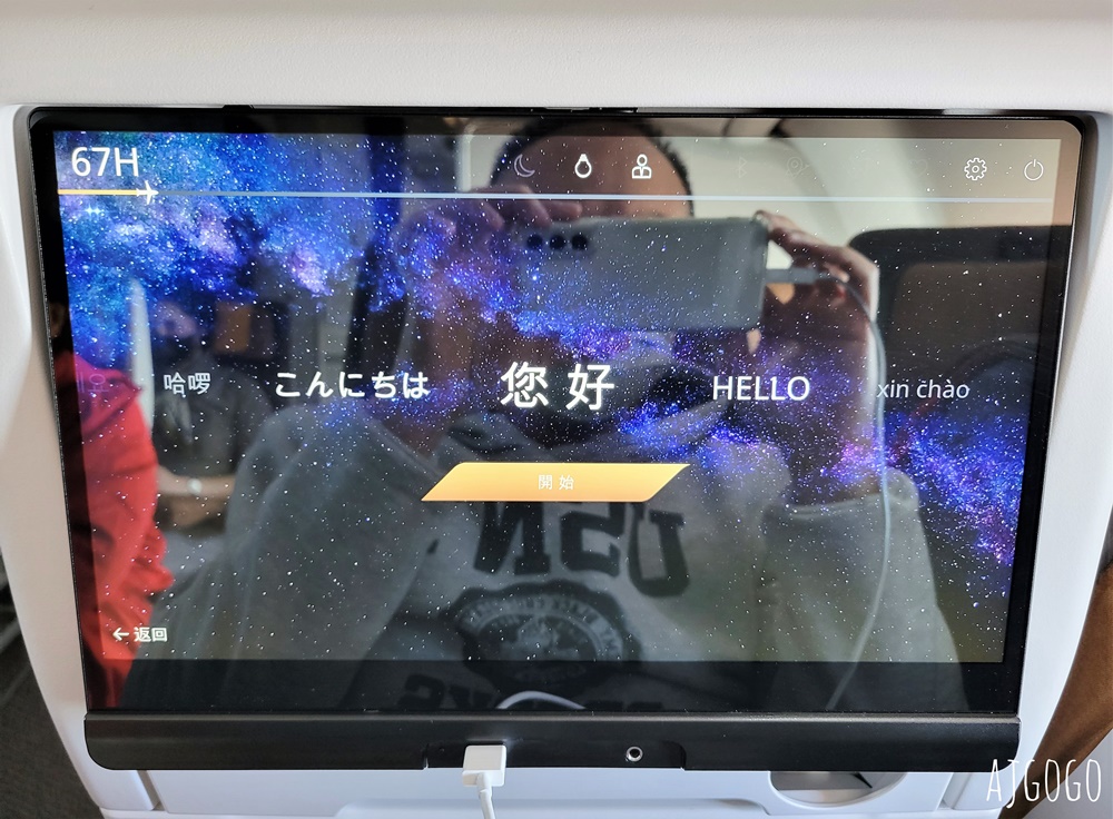 星宇航空 桃園-大阪機票 A330-900neo經濟艙飛機餐 開箱JX820、JX821