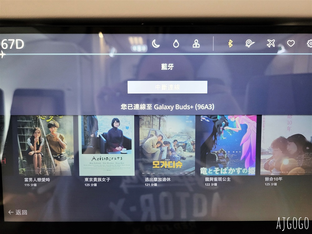 星宇航空 桃園-大阪機票 A330-900neo經濟艙飛機餐 開箱JX820、JX821