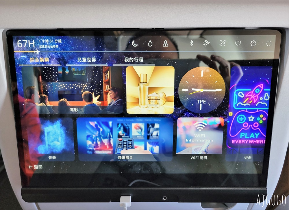 星宇航空 桃園-大阪機票 A330-900neo經濟艙飛機餐 開箱JX820、JX821