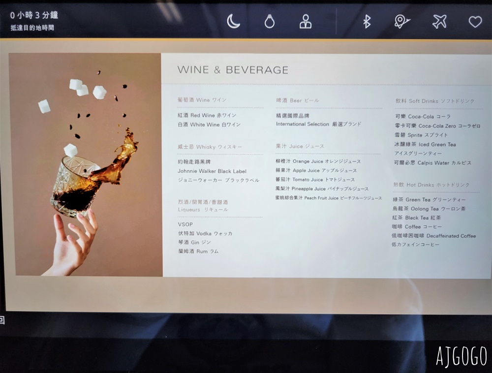 星宇航空 桃園-大阪機票 A330-900neo經濟艙飛機餐 開箱JX820、JX821