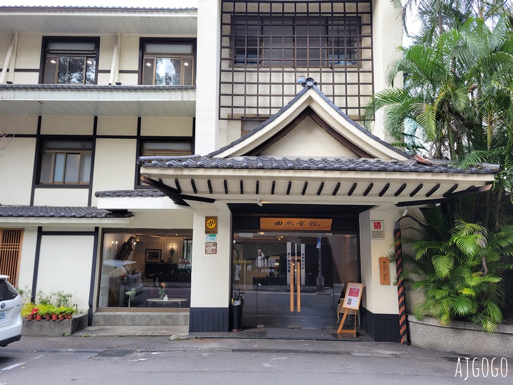北投溫泉 台北曲水會館 大正時期風格日式建築 北投湯屋推薦 北投溫泉 台北曲水會館 大正時期風格日式建築 北投湯屋推薦