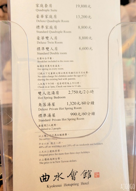 北投溫泉 台北曲水會館 大正時期風格日式建築 北投湯屋推薦