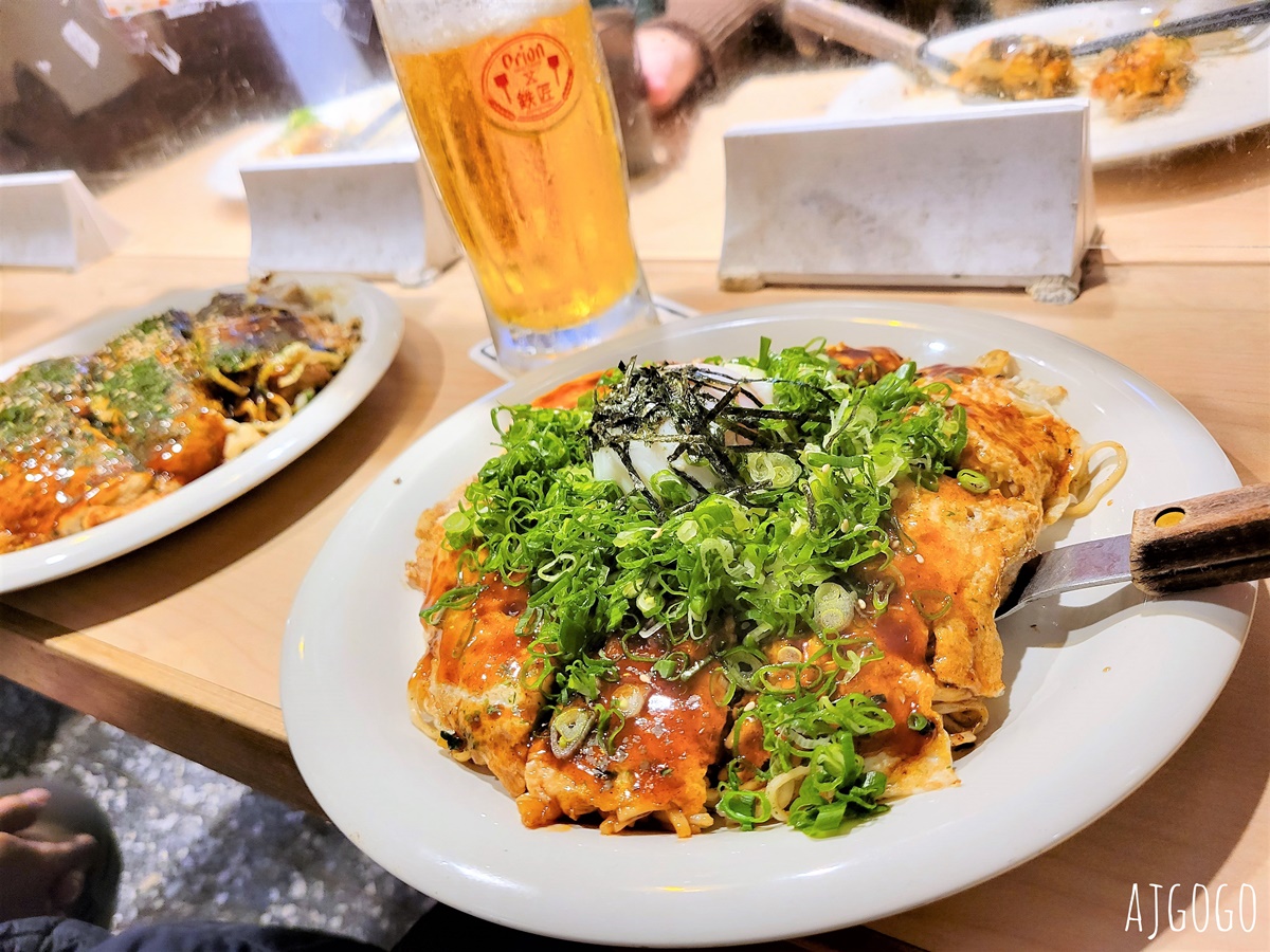 已歇業 赤鐵廣島燒專賣店 赤峰街裡的日本好味道 @AJ的旅行地圖