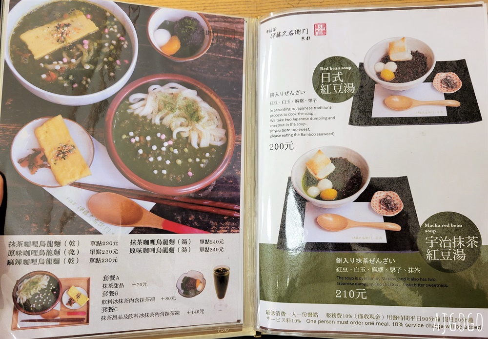 台北美食 京都伊藤久右衛門中山直營店 台灣唯一分店在台北 抹茶蛋糕霜淇淋芭菲最經典