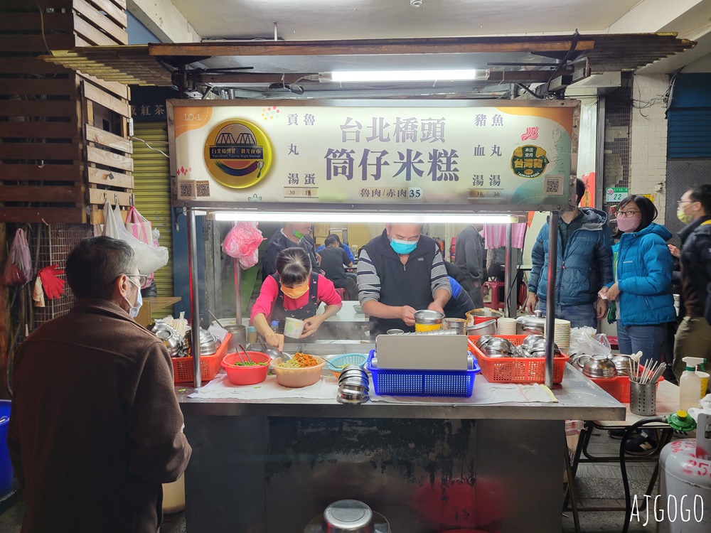 台北美食 台北橋頭筒仔米糕 延三夜市美食 宵夜、早餐 魯肉米糕好味道