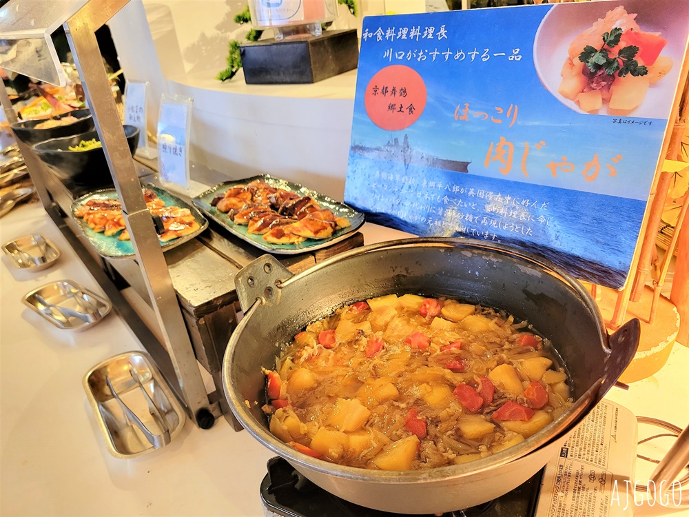 2026天橋立住宿 美居京都宮津度假村及水療中心 一泊二食 洋式雙人房 伊根灣海景飯店