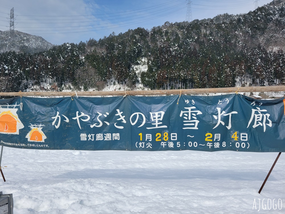 2026京都景點 美山合掌村 茅草屋之鄉 冬季夢幻雪屋風景 京都一日遊推薦