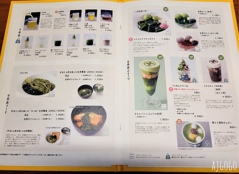 宇治抹茶推薦 中村藤吉平等院店 在宇治川畔限定抹茶巴菲 宇治美食