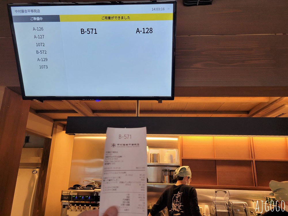 宇治抹茶推薦 中村藤吉平等院店 在宇治川畔限定抹茶巴菲 宇治美食
