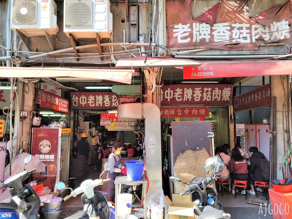 台中美食 「傳」台中正老牌香菇肉羹綠川店 台中車站美食 古早味肉羹好吃
