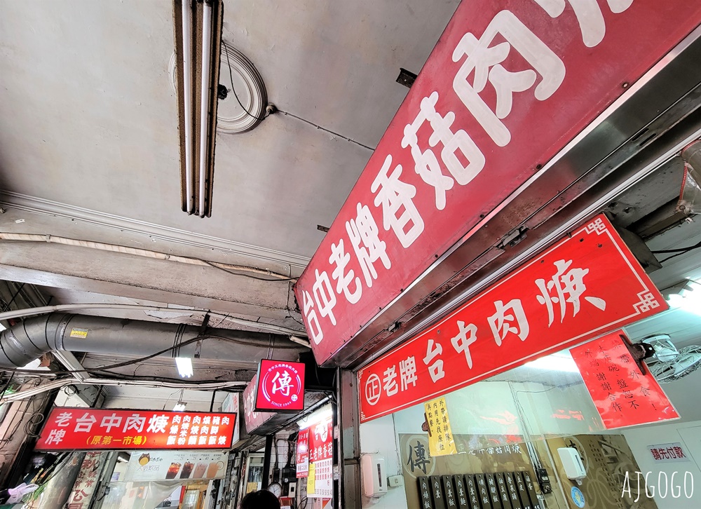 台中美食 「傳」台中正老牌香菇肉羹綠川店 台中車站美食 古早味肉羹好吃 台中美食 「傳」台中正老牌香菇肉羹綠川店 台中車站美食 古早味肉羹好吃