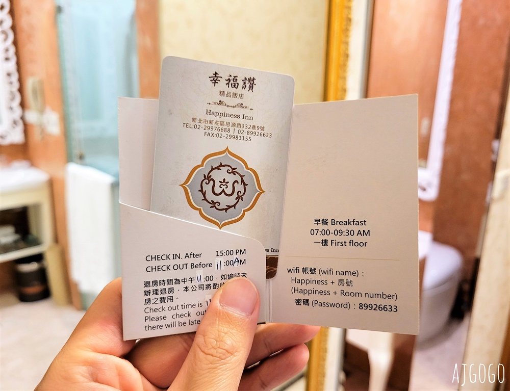 2026台北住宿 新莊幸福讚精品飯店 雅緻雙人房、早餐、停車場 近捷運幸福站