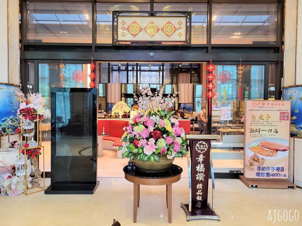 2026台北住宿 新莊幸福讚精品飯店 雅緻雙人房、早餐、停車場 近捷運幸福站