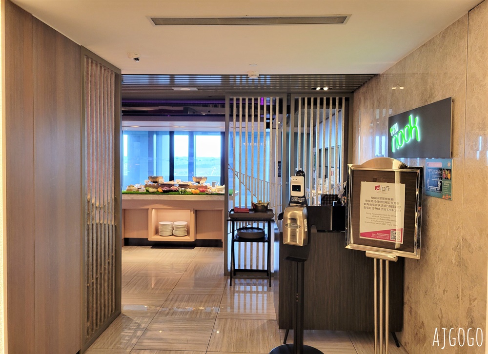 2026台北北投雅樂軒酒店 早餐 NOOK聚聚樂餐廳