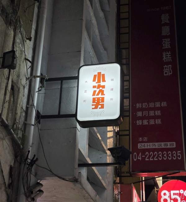 台中美食 小次男咖哩所 濃郁的日式風格咖哩飯