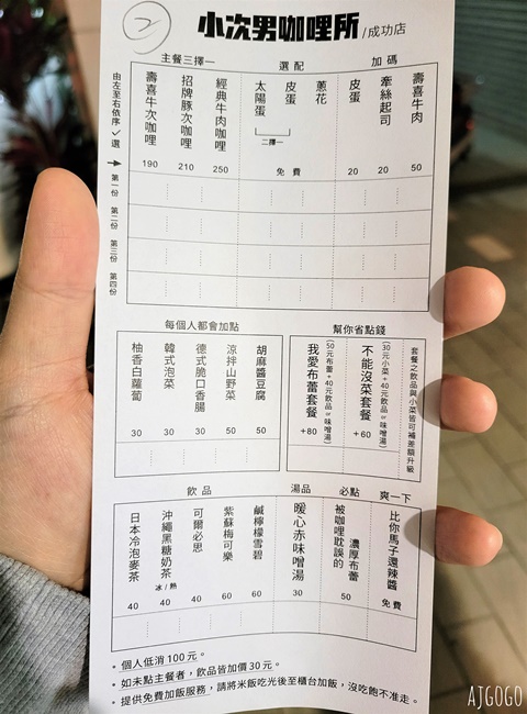 台中美食 小次男咖哩所 濃郁的日式風格咖哩飯