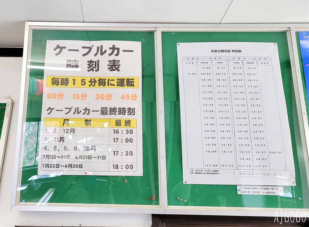 2026天橋立景點 傘松公園 天橋立的觀景台推薦 搭纜車上山很輕鬆
