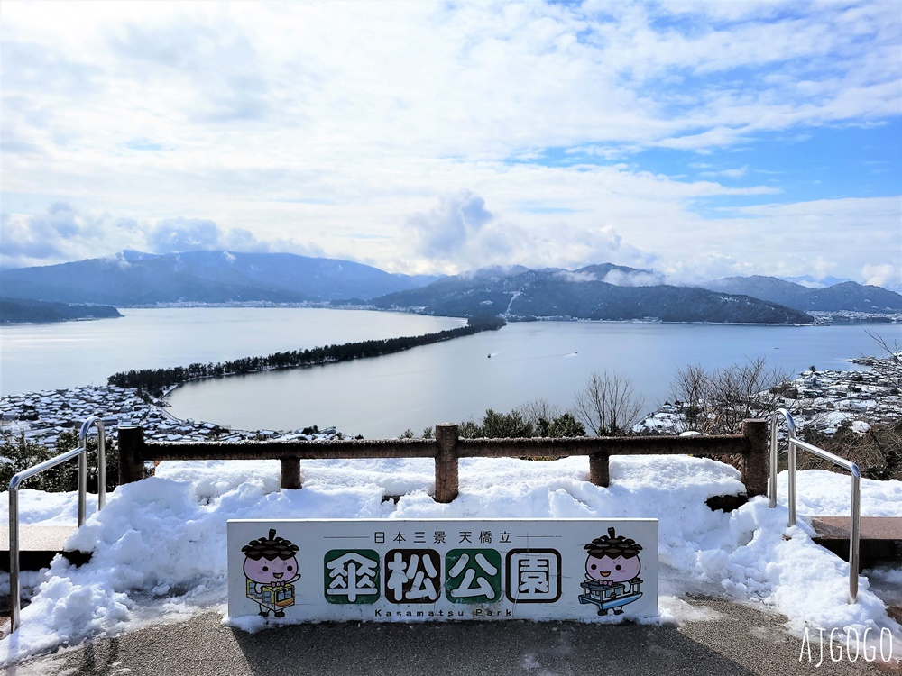 2026天橋立景點 傘松公園 天橋立的觀景台推薦 搭纜車上山很輕鬆