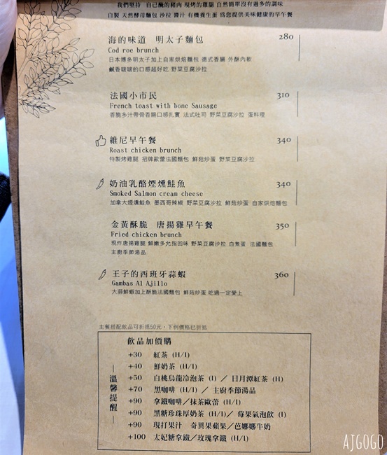 桃園美食 福森院子 網美早午餐店 草莓舒芙蕾鬆餅好吃 桃園藝文特區美食推薦