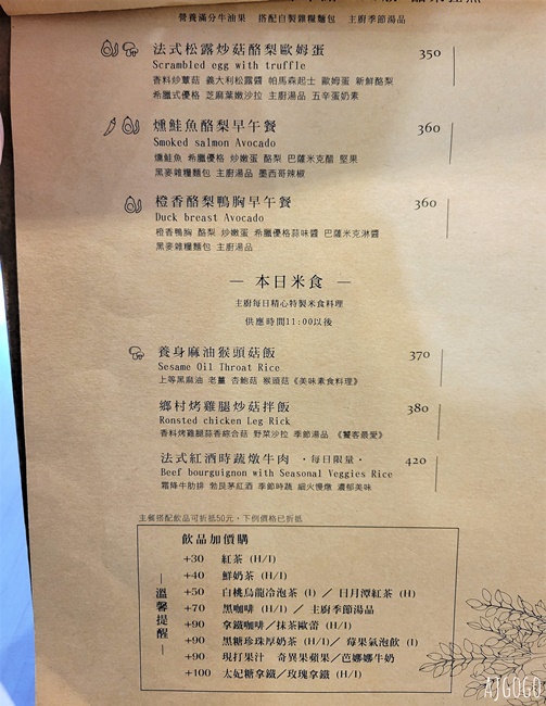 桃園美食 福森院子 網美早午餐店 草莓舒芙蕾鬆餅好吃 桃園藝文特區美食推薦 桃園美食 福森院子 網美早午餐店 草莓舒芙蕾鬆餅好吃 桃園藝文特區美食推薦