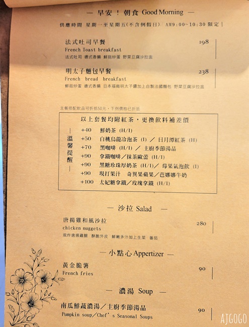 桃園美食 福森院子 網美早午餐店 草莓舒芙蕾鬆餅好吃 桃園藝文特區美食推薦